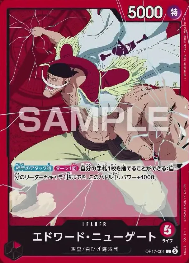 OP17-001 card
